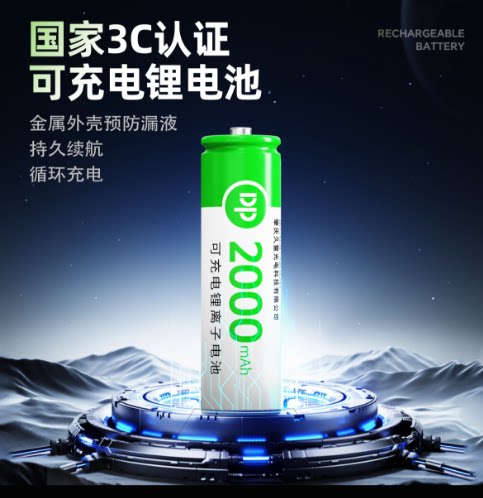 久量18650锂电池2000毫安风扇