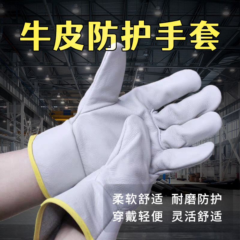 劳保手套常规牛皮防护图片