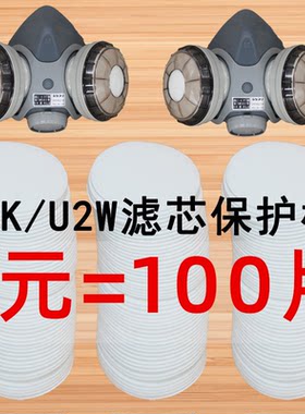 保护棉保护滤芯防护可水洗