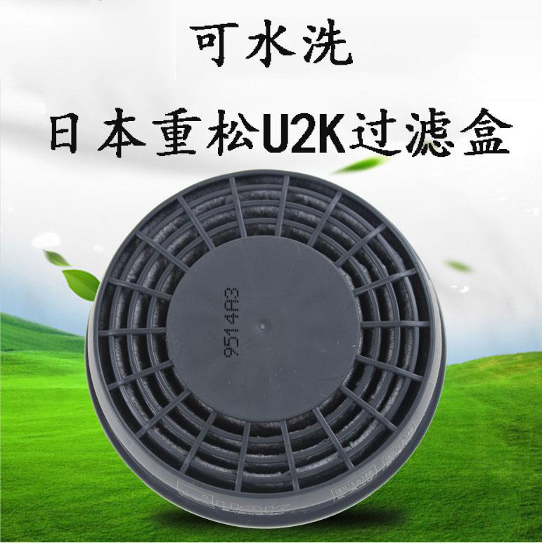重松防尘防烟过滤盒可水洗