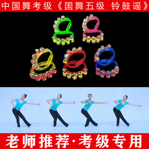 摇铃谣道具文旅部考级道具