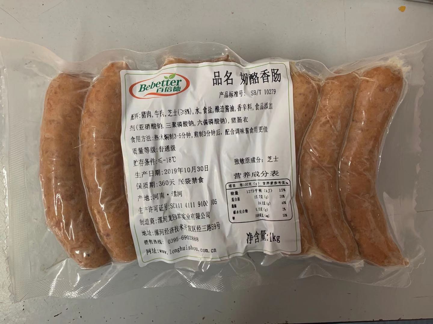 皇家1kg香肠速冻即食马苏里拉