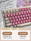 PBT 三月青 纹理 客制化键帽 全五面热升华 哥特手稿