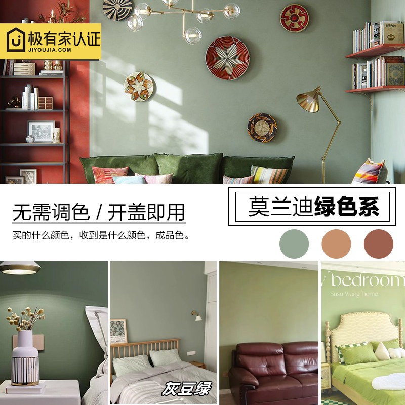灰豆绿复古绿色水性墙漆莫兰迪系油漆内墙彩色自刷环保涂料背景墙