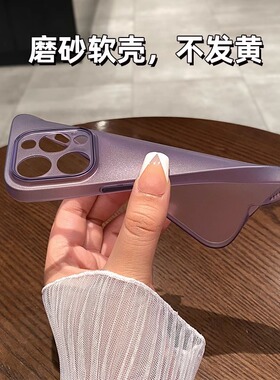 超薄磨砂适用苹果14promax手机壳新款iPhone13软壳11高级感12简约男女14plus保护套ip硅胶透明13pro情侣防摔
