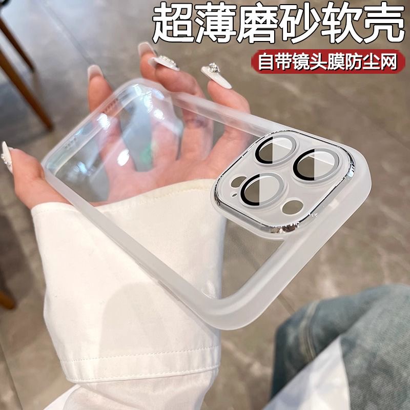 高级感自带镜头膜适用苹果15promax手机壳iPhone13透明磨砂12全包防尘11软壳男士14Pro简约女XR情侣保护套78p