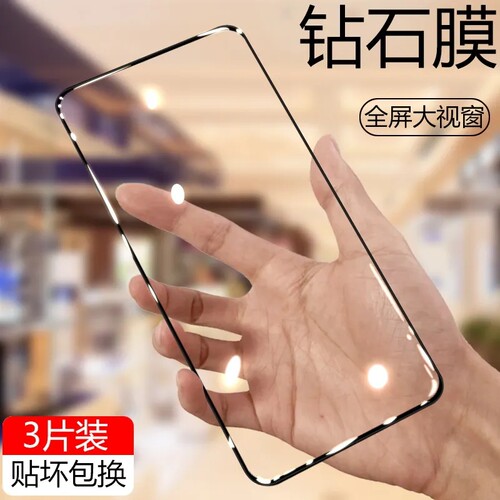 iPhone15钢化膜适用苹果14promax防偷窥13蓝光护眼12mini全包边11高清全屏覆盖xsmax防摔防爆Xr手机保护贴膜