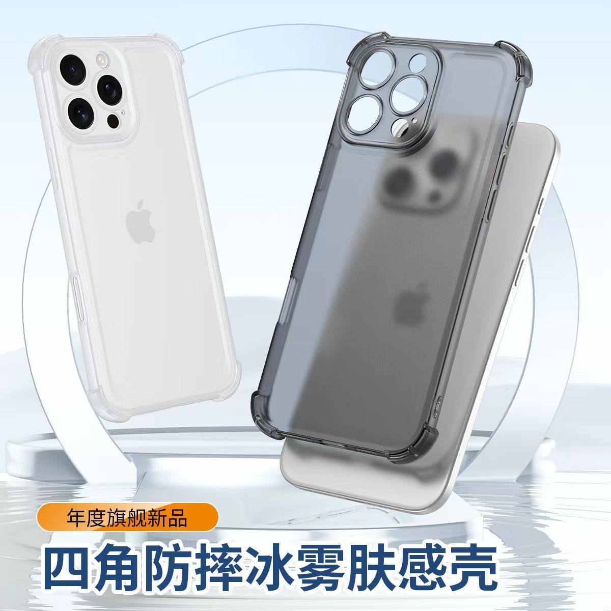 四角防摔超薄磨砂适用苹果16手机壳15简约新款iPhone14promax硅胶软壳13防指纹12全包镜头11男女78plus保护套