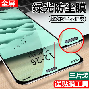 适用苹果13防窥防尘钢化膜12ProMax绿光iPhone11手机膜XR全屏xs摔