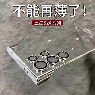 超薄无边框适用三星S24手机壳新款S24ultra裸机手感S24+电镀透明高级感s24U散热S22带镜头膜s23Ultra磁吸套