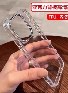 高清高透亚克力iphone16promax手机壳13新款透明14pro情侣15promax软边硬背防摔iph14Pm高透背板12proamx简约