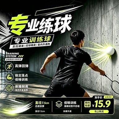 【爆练球】专业羽毛球抽墙训练球室内爆练反应速度提升软弹低噪音