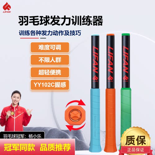 栗凡羽毛球调节难度鞭甩训练器