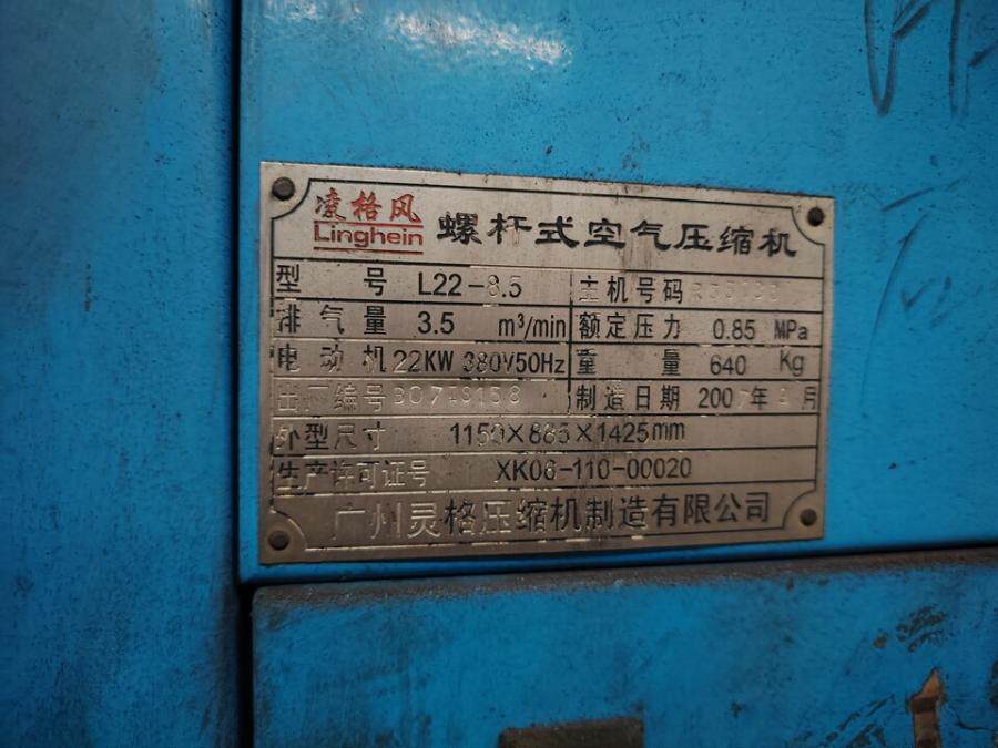 4月4日南充市螺杆式空气压缩机网络拍卖公告