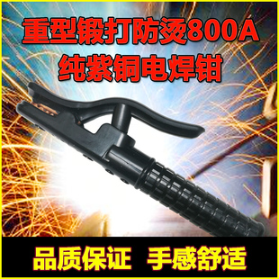 电焊机焊钳 千禧龙纯紫铜电焊钳焊把纯紫铜锻压不烫手800型500A