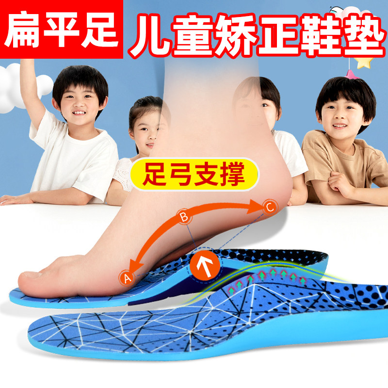 儿童足弓垫脚心垫宝宝成人支撑扁平足鞋垫男女士护脚平足矫正器