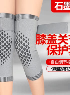石墨烯护膝盖男女士关节保暖发热老寒腿护套夏季超薄款空调房防寒