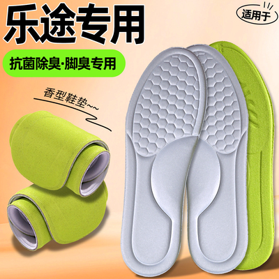 乐途艾草防臭鞋垫女款足弓支撑超软防痛吸汗透气除臭运动减震男