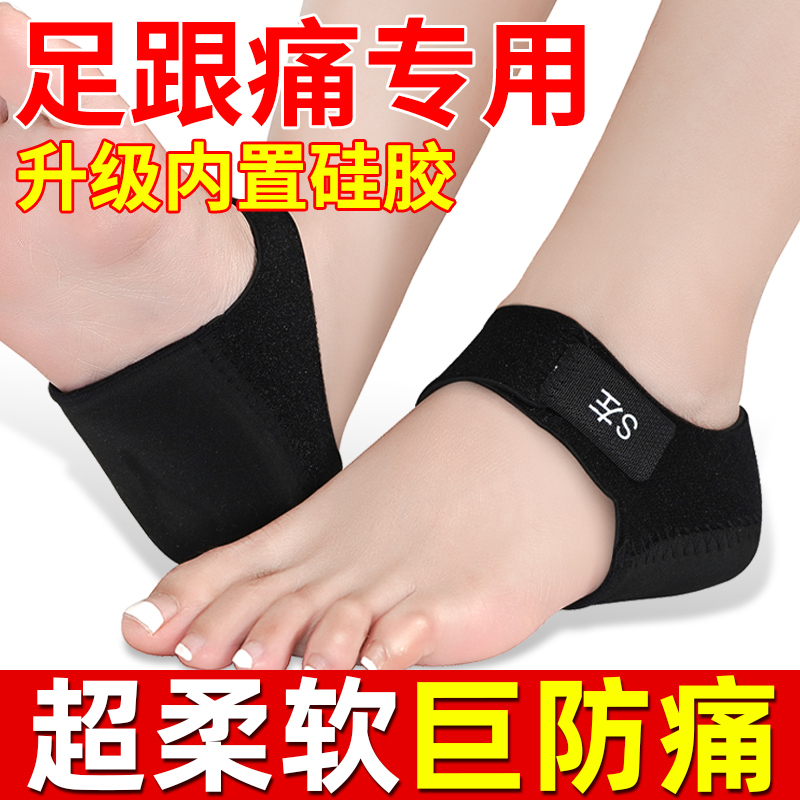 足跟垫后脚跟疼痛专用鞋垫跟腱炎