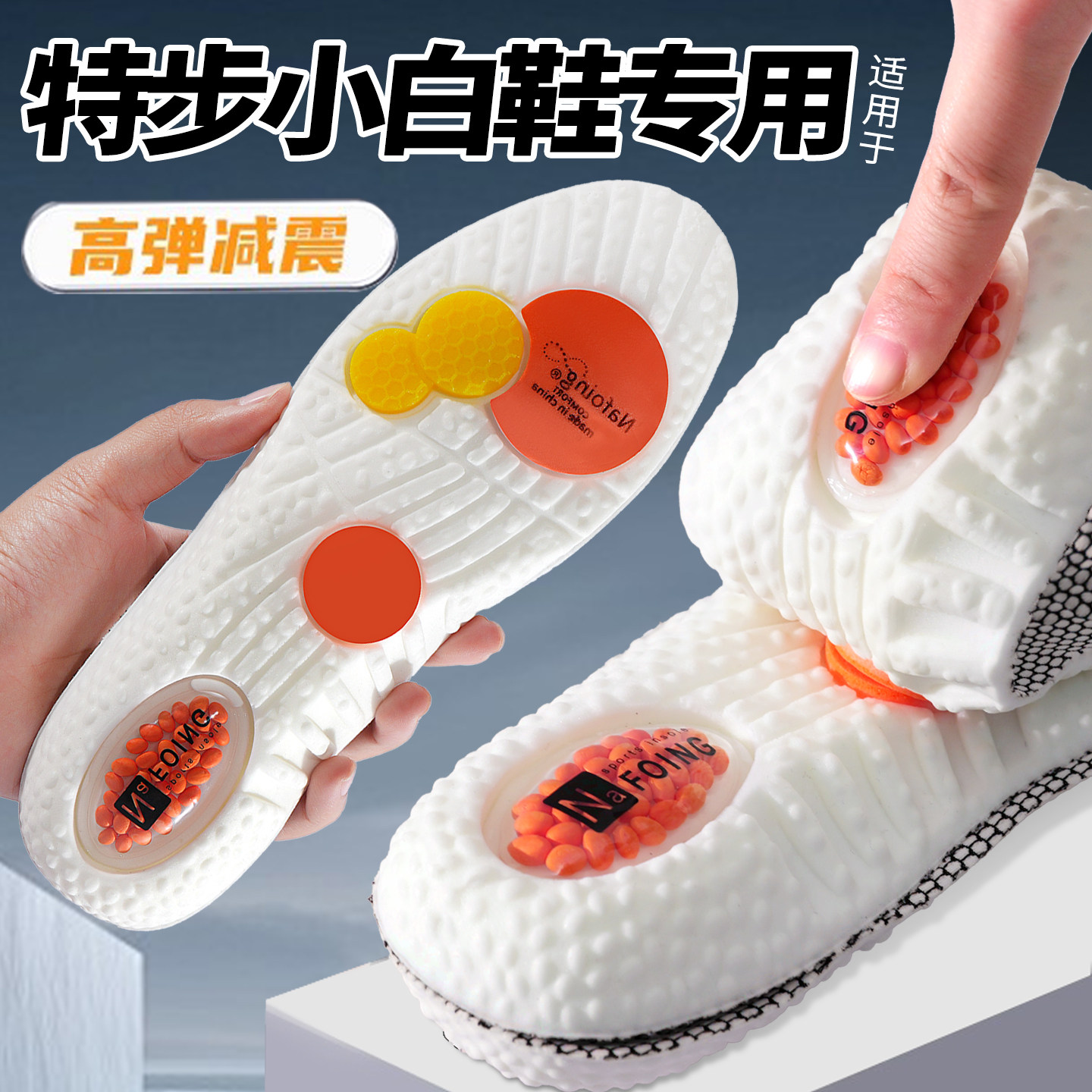 适用特步360x专用跑步运动鞋垫小白鞋男女透气吸汗跑步专用超临界