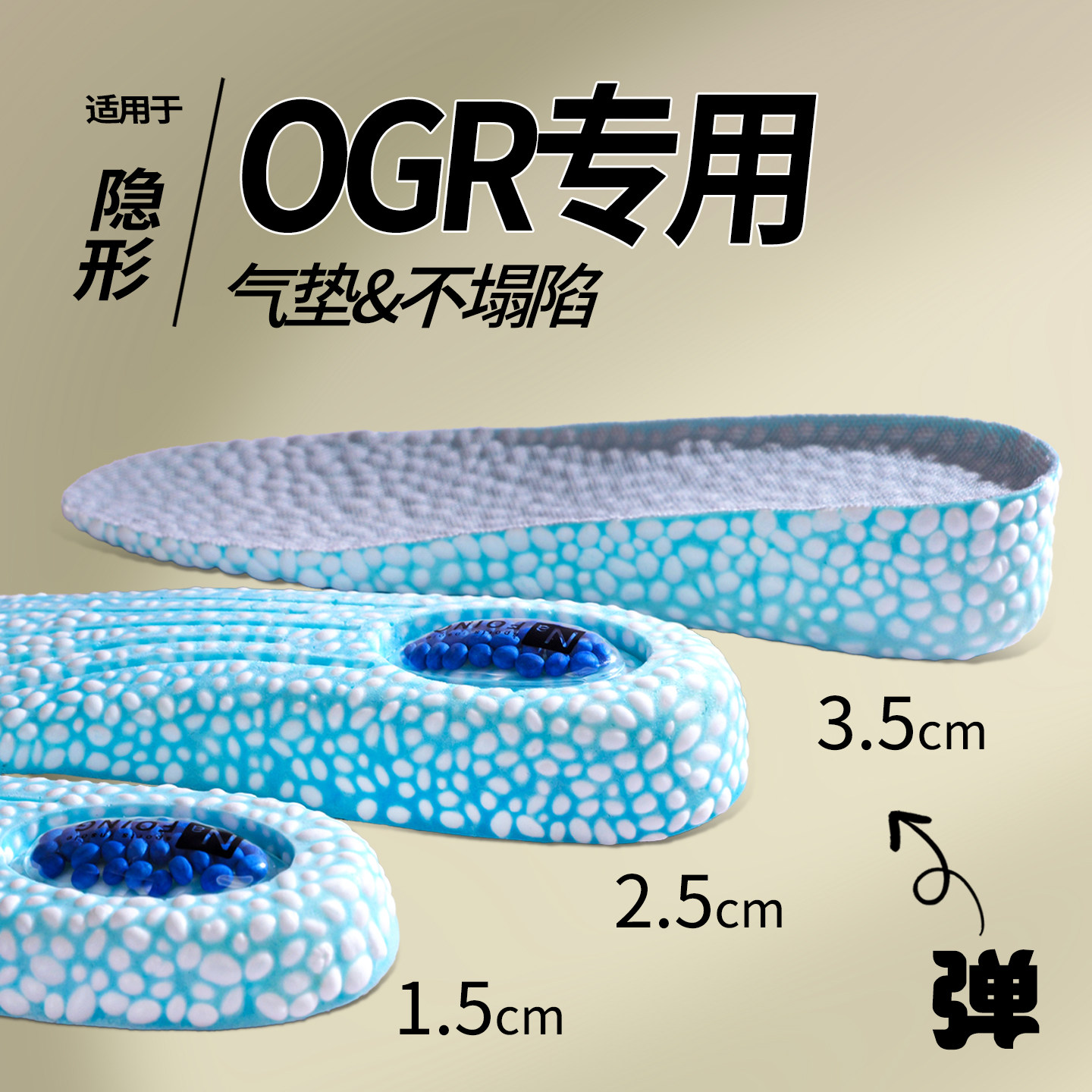适用OGR增高鞋垫女款不累脚隐形运动减震全掌不塌陷女士气垫减震图片