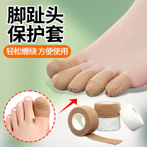 脚趾保护套硅胶透气防磨大小脚趾头护脚趾套鞋防挤压磨脚防水自粘