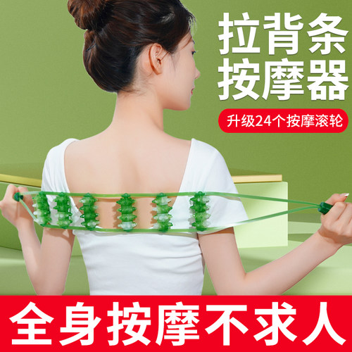 拉背条按摩器疏通经络多功能