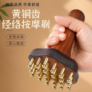 电动经络刷黄铜疏通神器刮痧仪器全身通用刷腹带脉腿部肚子按摩器