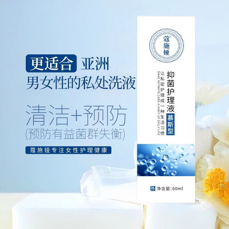 【胖嘟嘟专享】蔻施娅Y洗液60ml