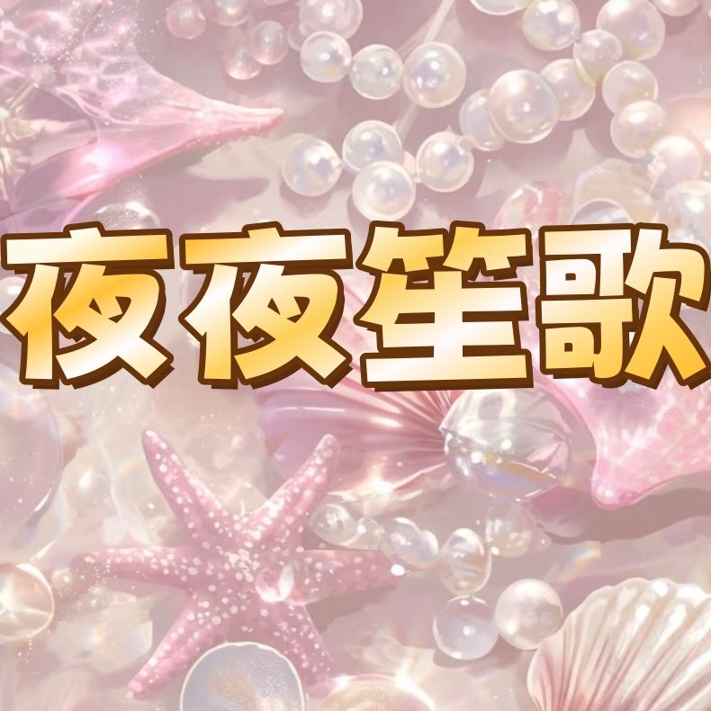 【夏天粉丝专享】蔻施娅夜夜笙歌,洗护清洁剂/卫生巾/纸/香薰,消毒凝胶,淘宝优惠券,粉丝福利购,淘宝优惠卷