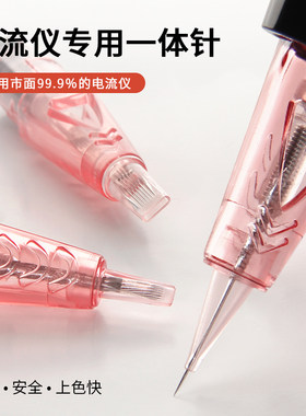 纹绣机FIX魔灵电流仪器通用针小纹身割线打雾眉专用针头纹眉眼唇