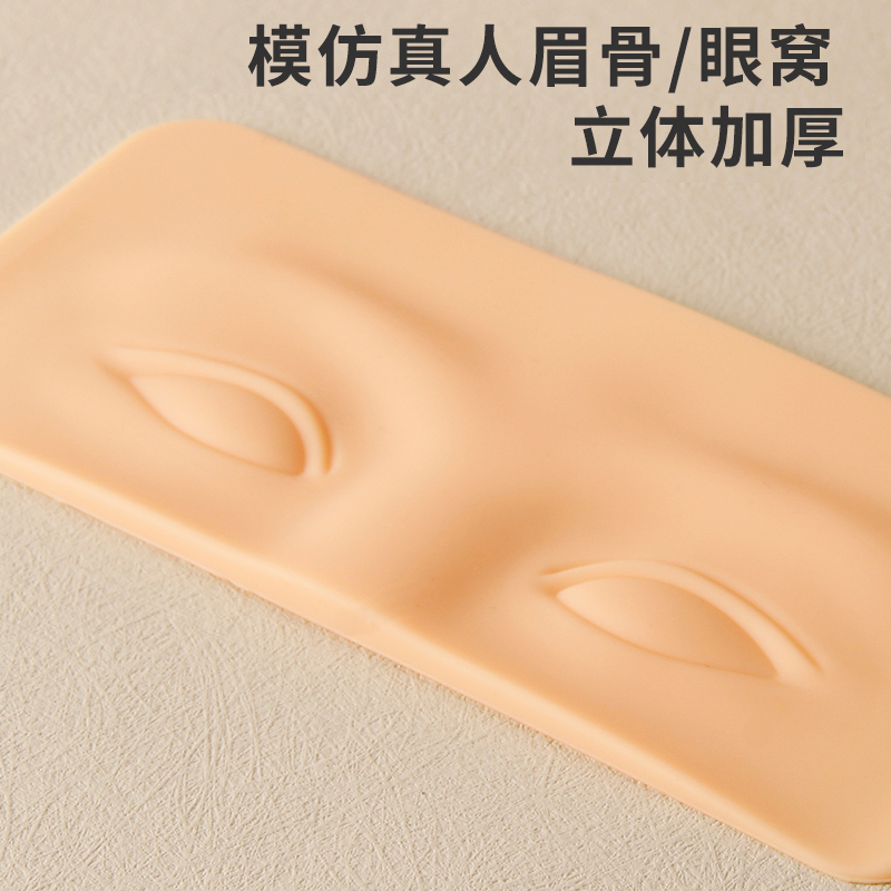 纹绣练习皮纹眉仿真皮眉毛皮雾眉学习加厚硅胶易上色新手初学假皮