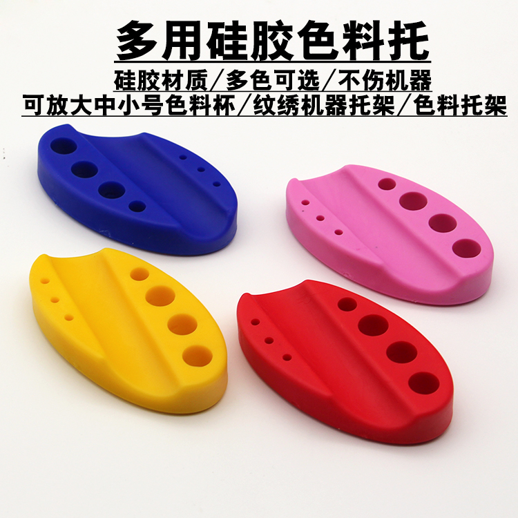 硅胶托盘支架半永久纹绣笔