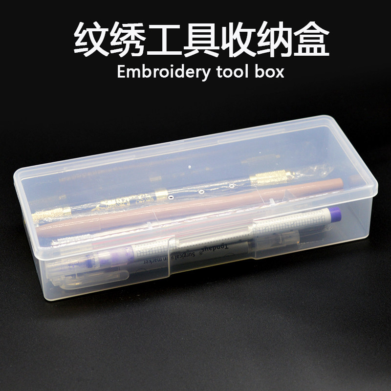 纹绣手工笔盒半透明储存针片收纳盒 多功能美容美甲便捷式工具盒