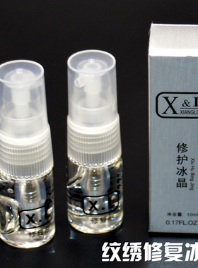 正品纹绣细胞修复半永久纹眉冰晶修复因子防疤修护肌肤修复啫喱