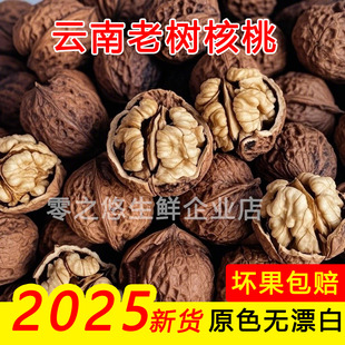 2025新货新鲜核桃干云南薄壳皮无漂白原色味黑桃零嘴坚果孕妇小孩