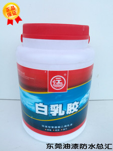 。包邮 一江牌白乳胶 木工粘胶 手工白胶 DIY 模型胶 白底料2.2KG