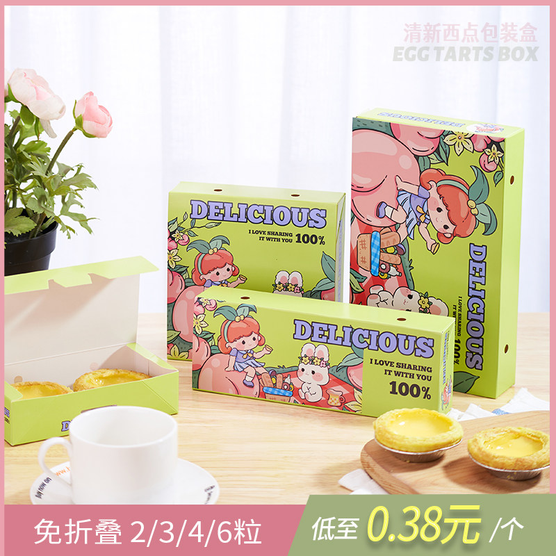 韩式免折叠绿豆饼蛋挞雪媚娘蛋黄酥包装盒子2346粒装西点打包纸盒