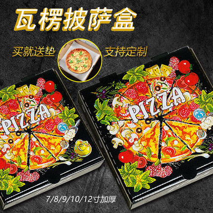 黑色披萨盒7寸8寸9寸10寸12寸16寸外卖披萨pizza打包盒定制包邮