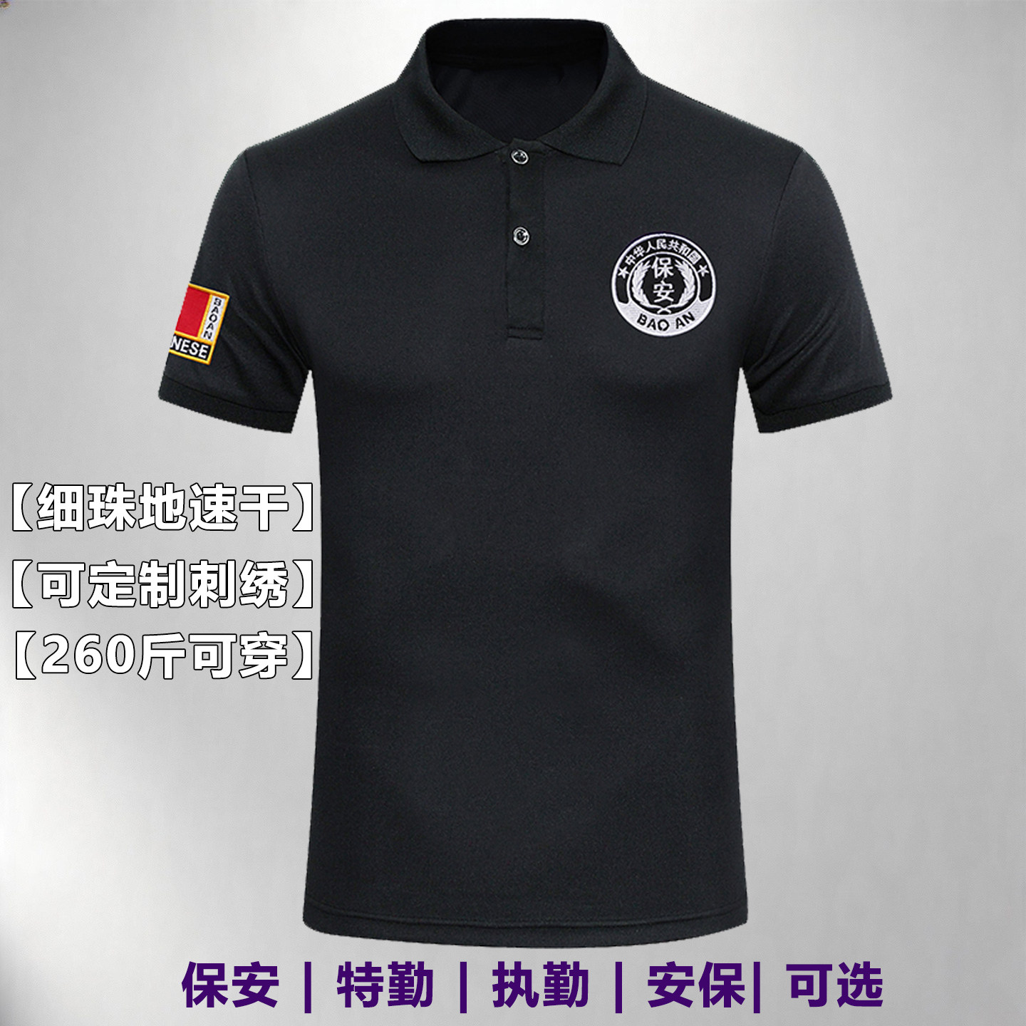2026新款夏季保安服男款polo衫黑色冰丝速干短袖特勤执勤工作制服