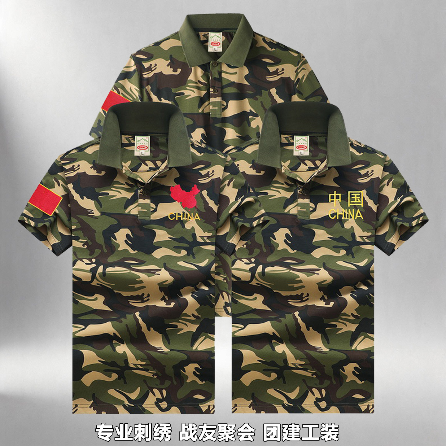 夏季薄款迷彩POLO衫男翻领透气大码短袖团建工作服可印字刺绣定制