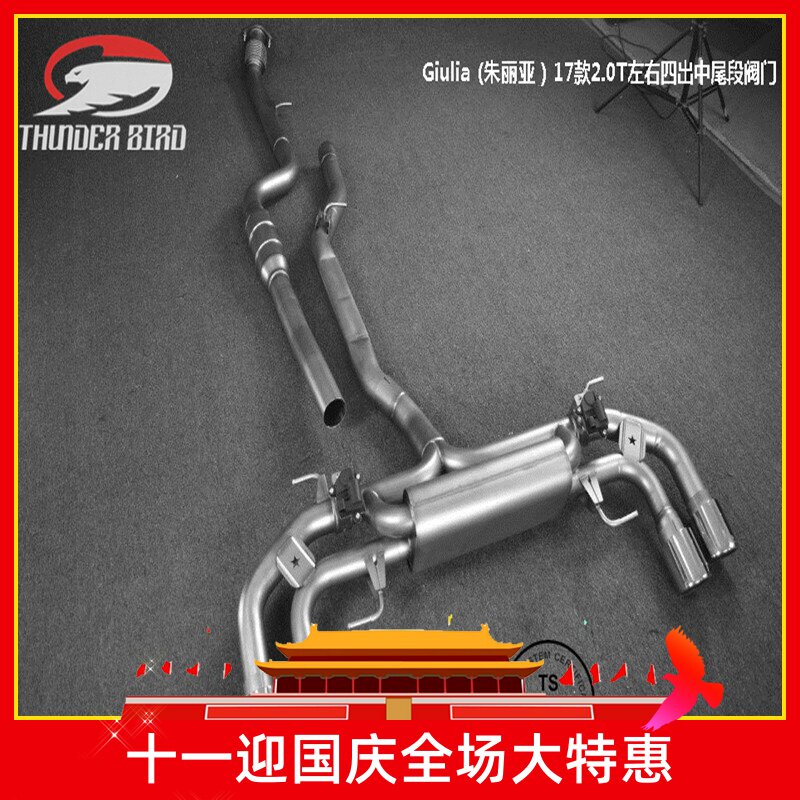 THUNDERBIRD雷鸟排气阿尔法罗密欧排气改装Giulia排气改装遥控阀|ruв категории автомобиль/товаров/аксессуары/переоснащение, автозапчасти, впускной и выпускной системы, выхлопная труба - от Buy2taobao.com для оказания профессиональной услуги покупки агента Taobao