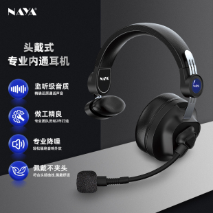 头戴单边 NAYA导播通话耳机 主持人空气导管 耳挂式 双边 卡侬头