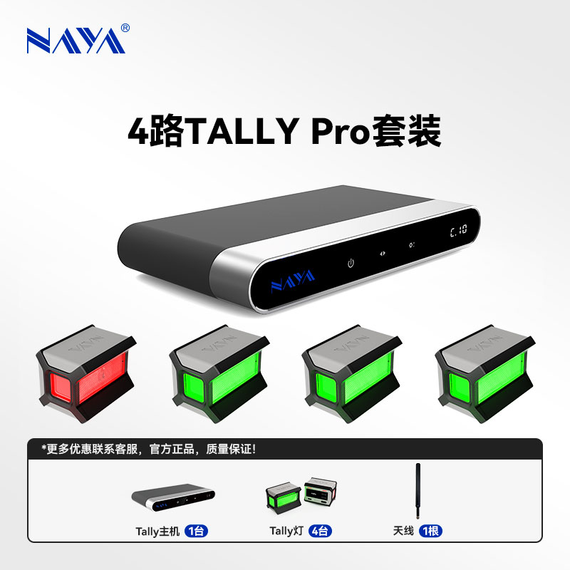 纳雅TL170 Pro无线Ta音频/视频无线传输器