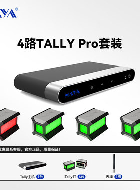 纳雅TL170 Pro无线Tally导播摄像支持VMIX/BMD等各种导播切换台