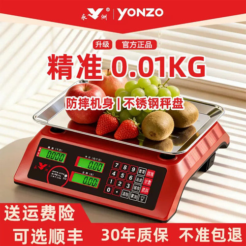 永洲电子秤商用小型30Kg公斤台秤