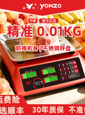 电子秤商用小型30KG公斤精准称重电子称厨房家用水果卖菜摆摊台秤