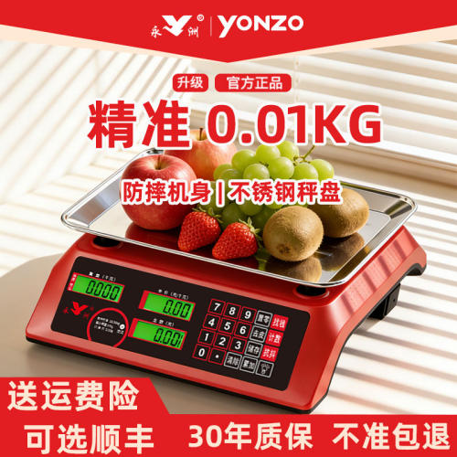 永洲电子秤商用小型30Kg公斤台秤