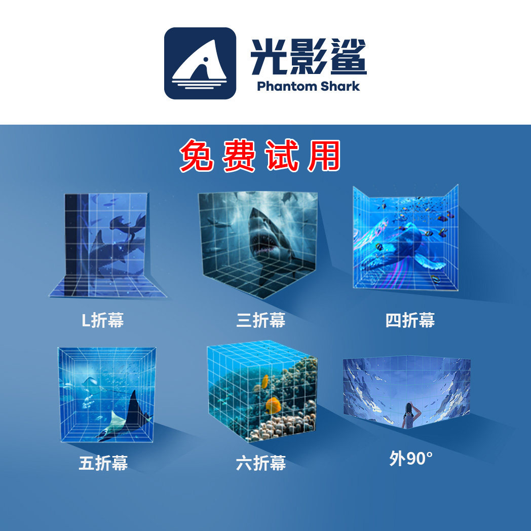 光影鲨MadLight投影融合软件投影拼接软件-LED拼接融合技术支持