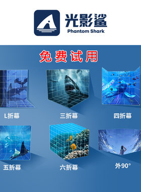 光影鲨MadLight投影融合软件投影拼接软件-LED拼接融合技术支持